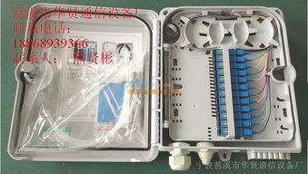 288芯光缆交接箱与96芯光缆交接箱 厂家价格与电子产品特性解析